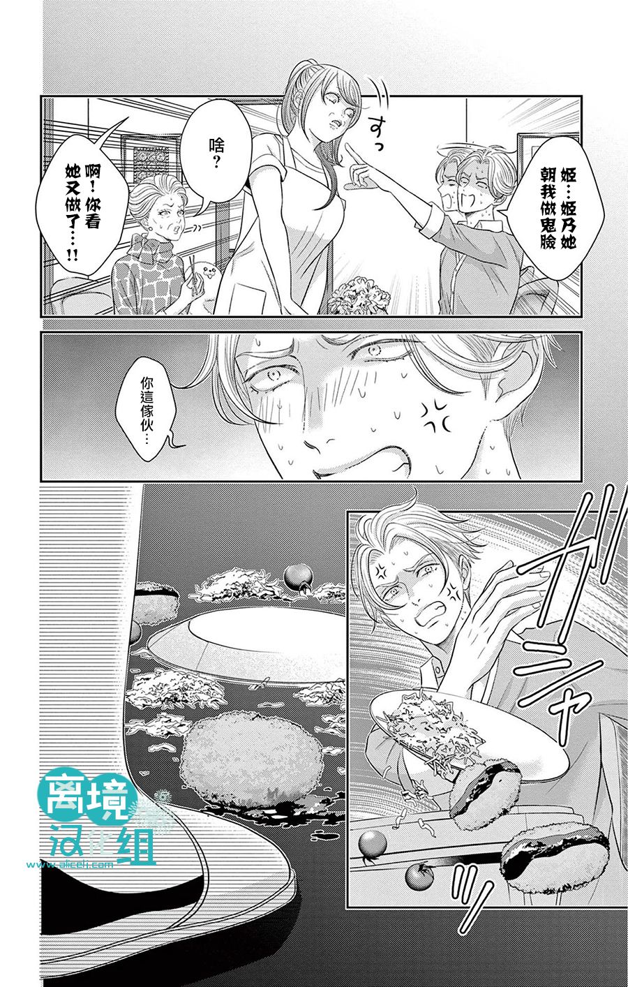 转生辣妹勇者与被囚禁的公主~攻略掉精神虐待的婆家吧~ 第1话 第35页
