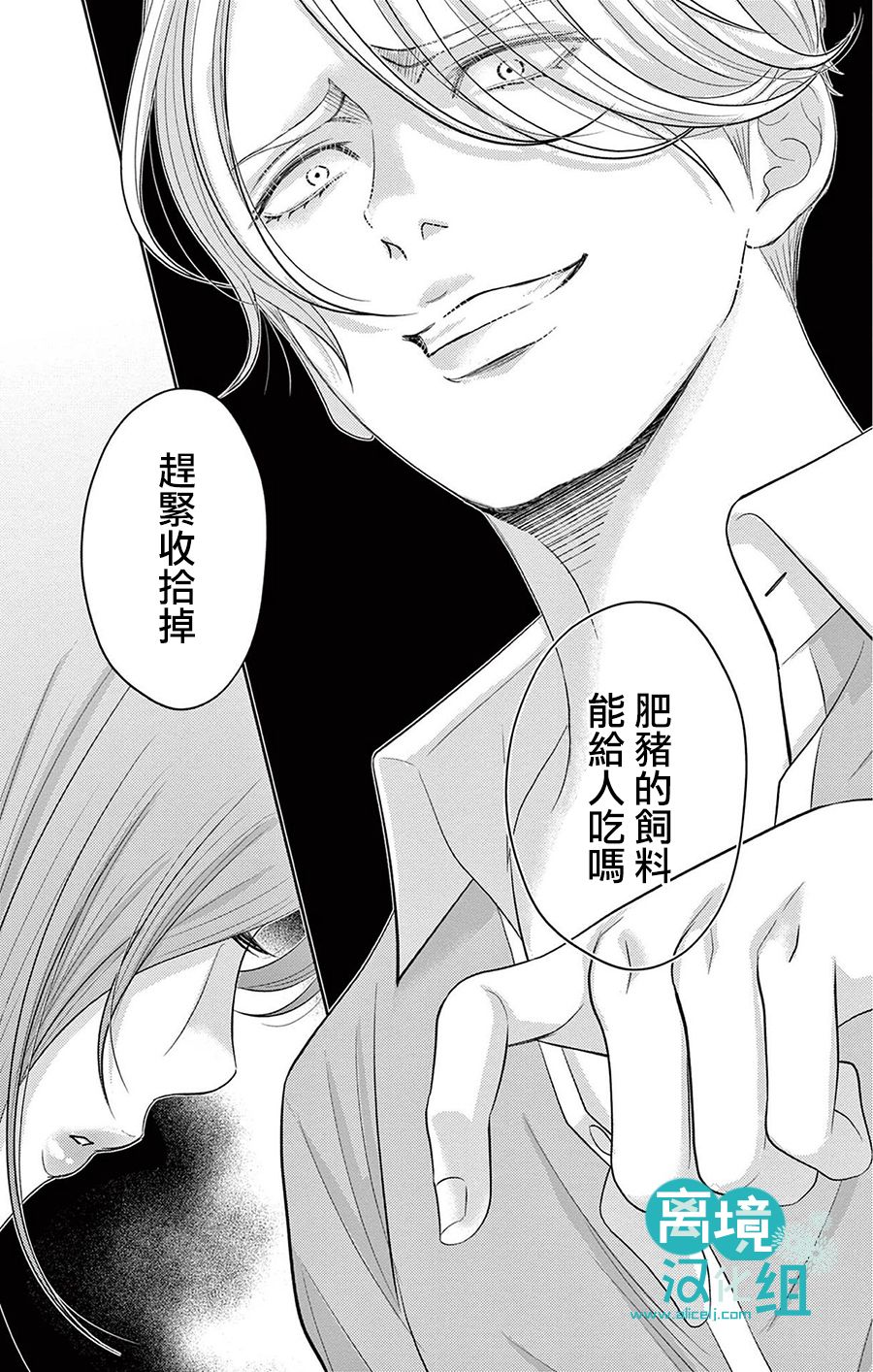 转生辣妹勇者与被囚禁的公主~攻略掉精神虐待的婆家吧~ 第1话 第36页