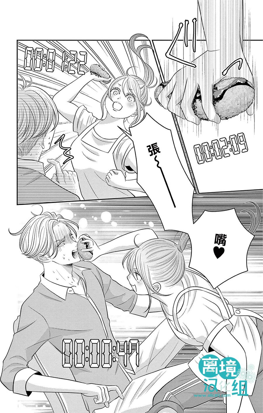 转生辣妹勇者与被囚禁的公主~攻略掉精神虐待的婆家吧~ 第1话 第37页