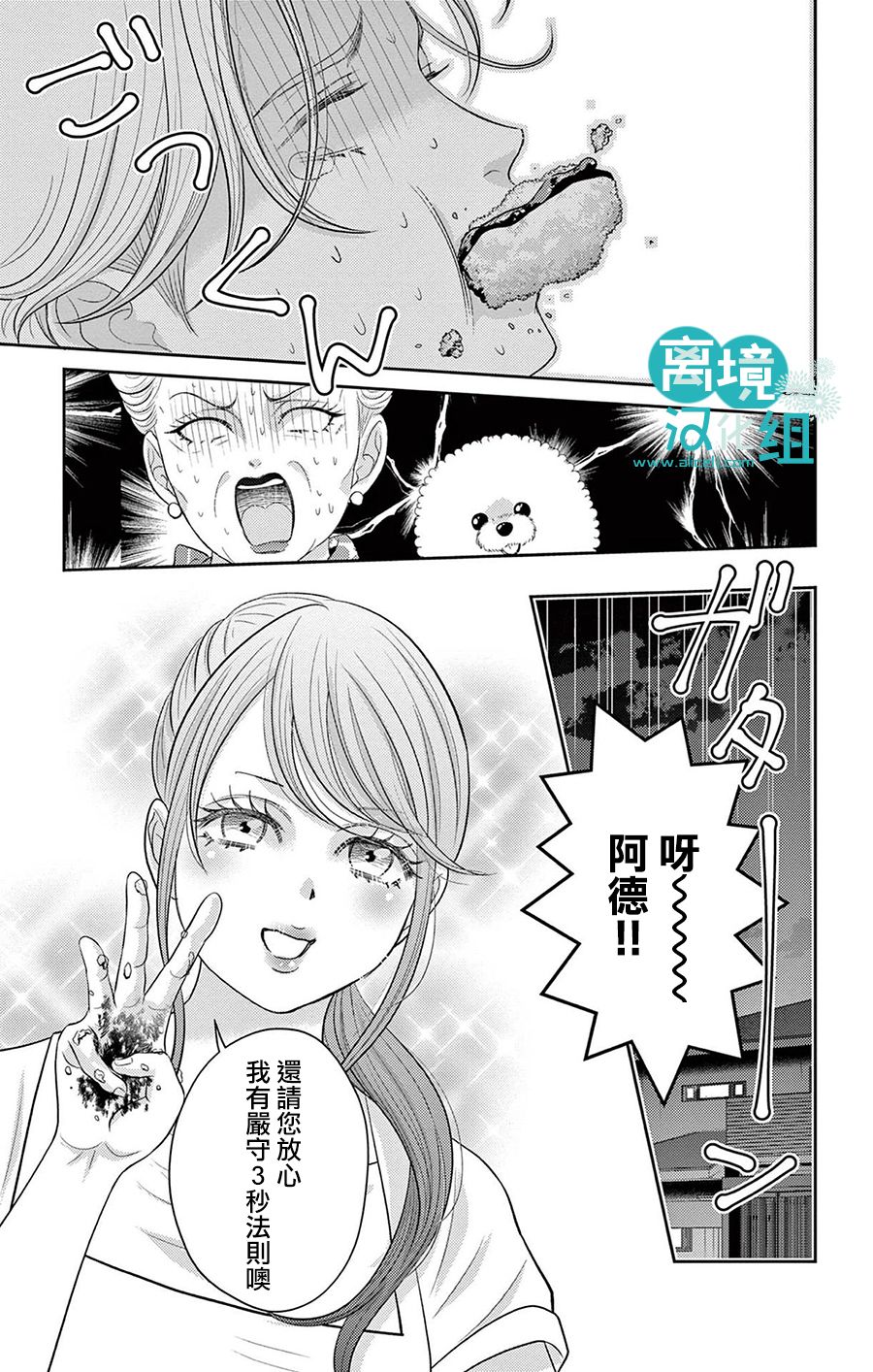 转生辣妹勇者与被囚禁的公主~攻略掉精神虐待的婆家吧~ 第1话 第38页