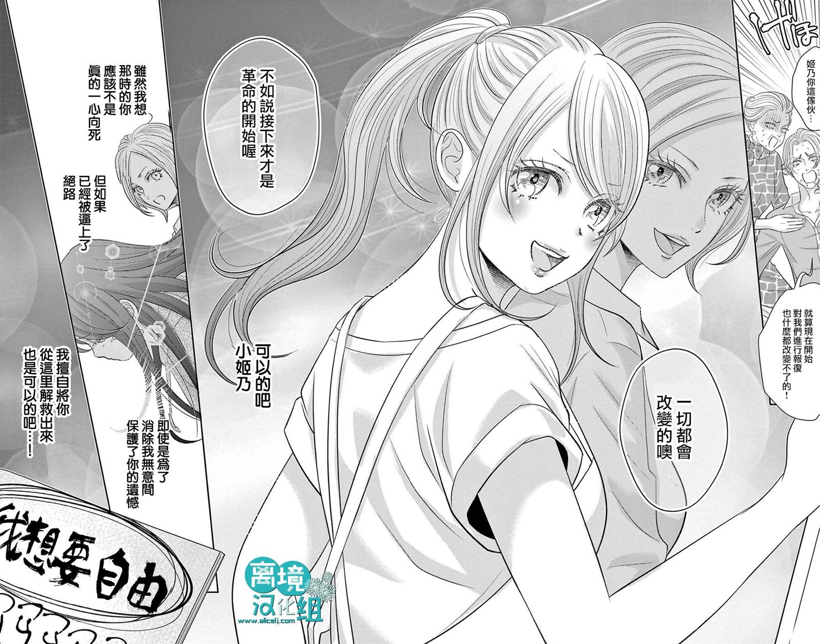 转生辣妹勇者与被囚禁的公主~攻略掉精神虐待的婆家吧~ 第1话 第39页