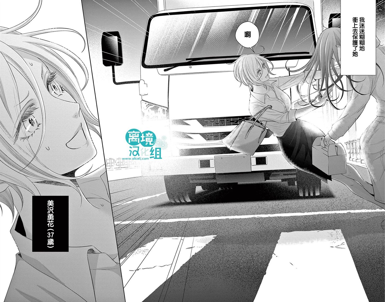 转生辣妹勇者与被囚禁的公主~攻略掉精神虐待的婆家吧~ 第1话 第5页