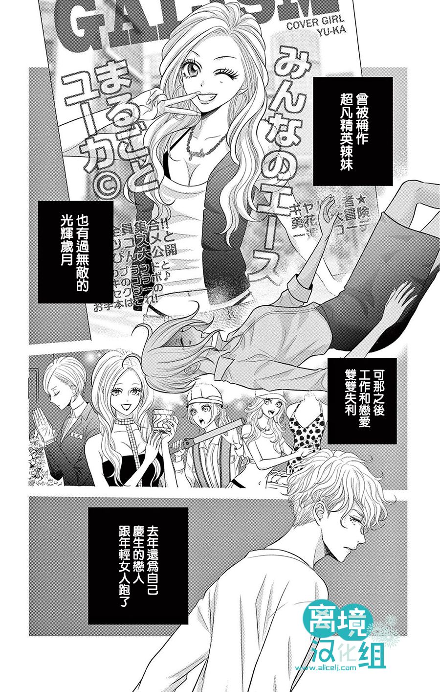 转生辣妹勇者与被囚禁的公主~攻略掉精神虐待的婆家吧~ 第1话 第6页