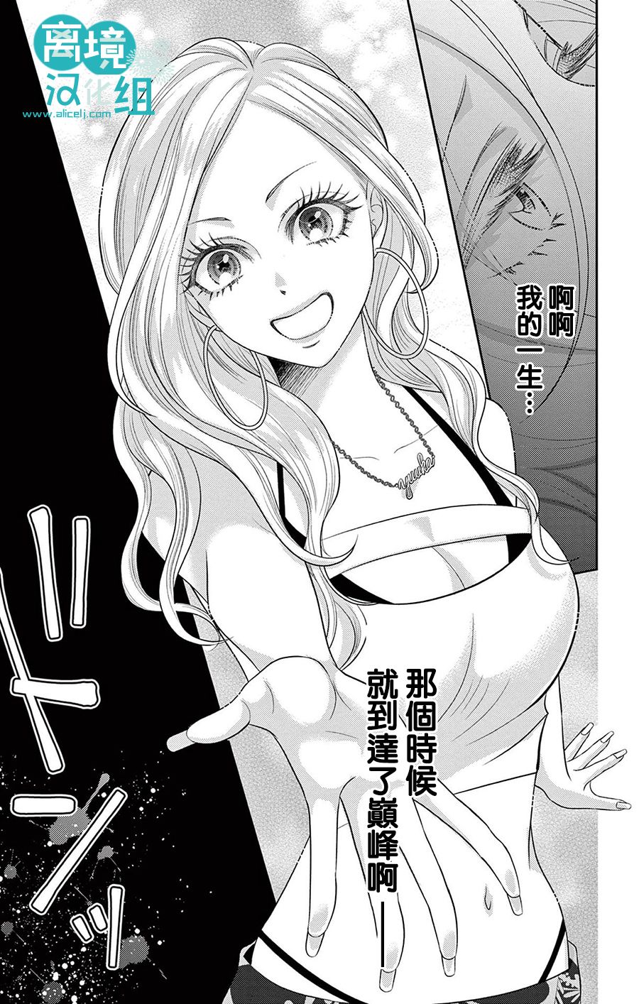 转生辣妹勇者与被囚禁的公主~攻略掉精神虐待的婆家吧~ 第1话 第7页