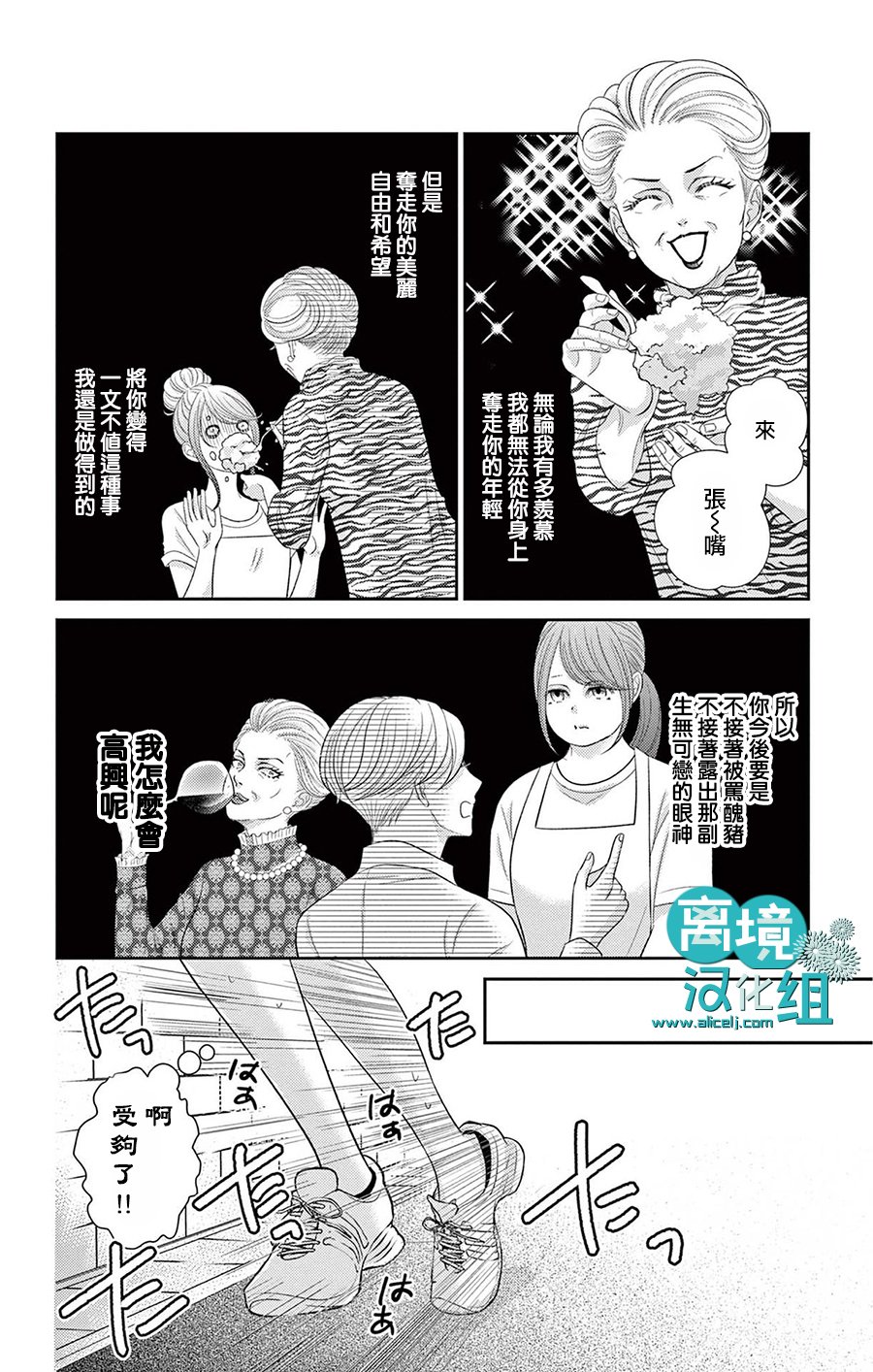 转生辣妹勇者与被囚禁的公主~攻略掉精神虐待的婆家吧~ 第2话 第13页