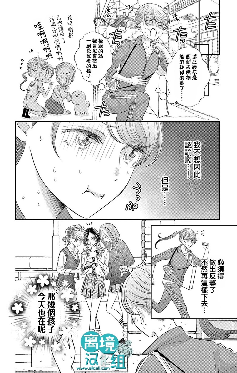 转生辣妹勇者与被囚禁的公主~攻略掉精神虐待的婆家吧~ 第2话 第17页
