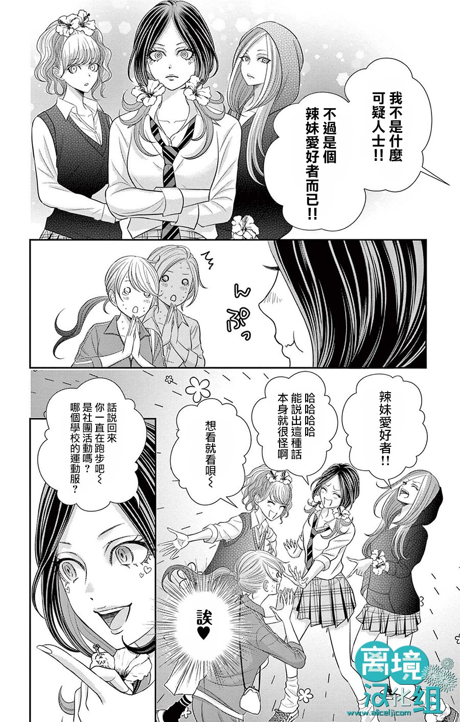 转生辣妹勇者与被囚禁的公主~攻略掉精神虐待的婆家吧~ 第2话 第19页