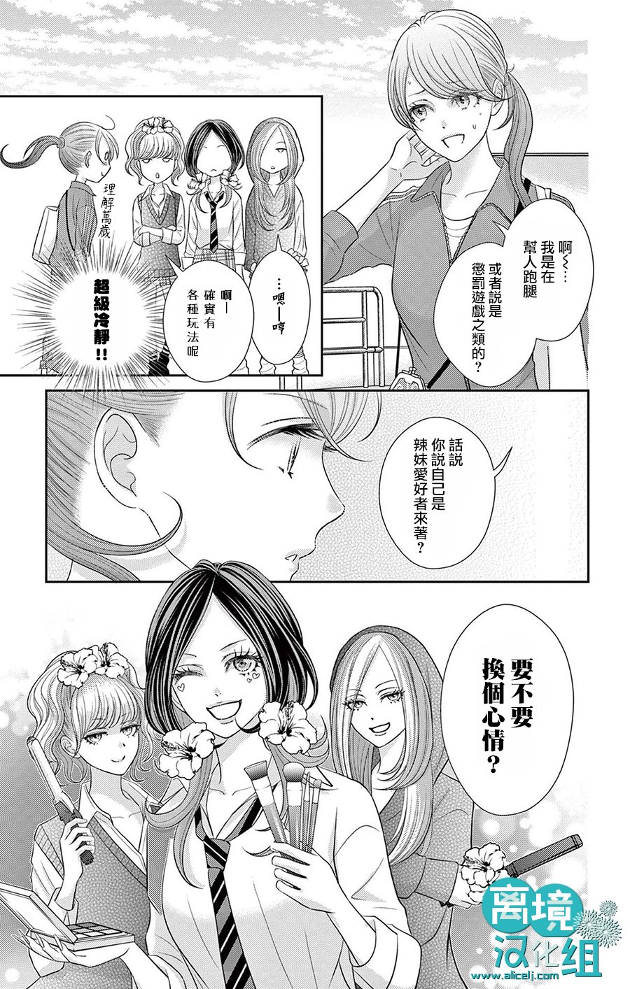 转生辣妹勇者与被囚禁的公主~攻略掉精神虐待的婆家吧~ 第2话 第20页