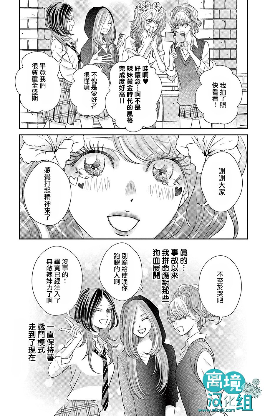 转生辣妹勇者与被囚禁的公主~攻略掉精神虐待的婆家吧~ 第2话 第22页