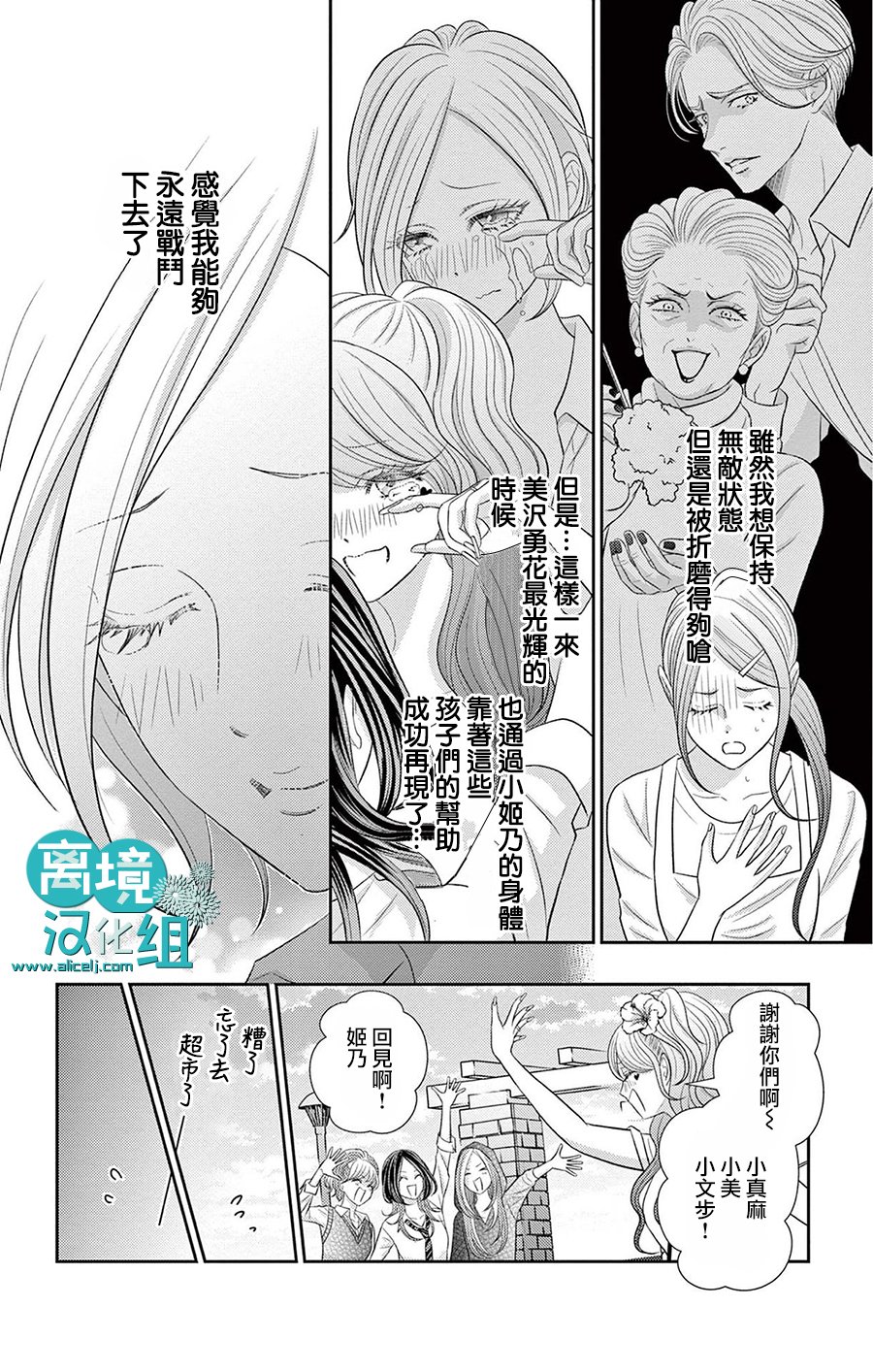 转生辣妹勇者与被囚禁的公主~攻略掉精神虐待的婆家吧~ 第2话 第23页