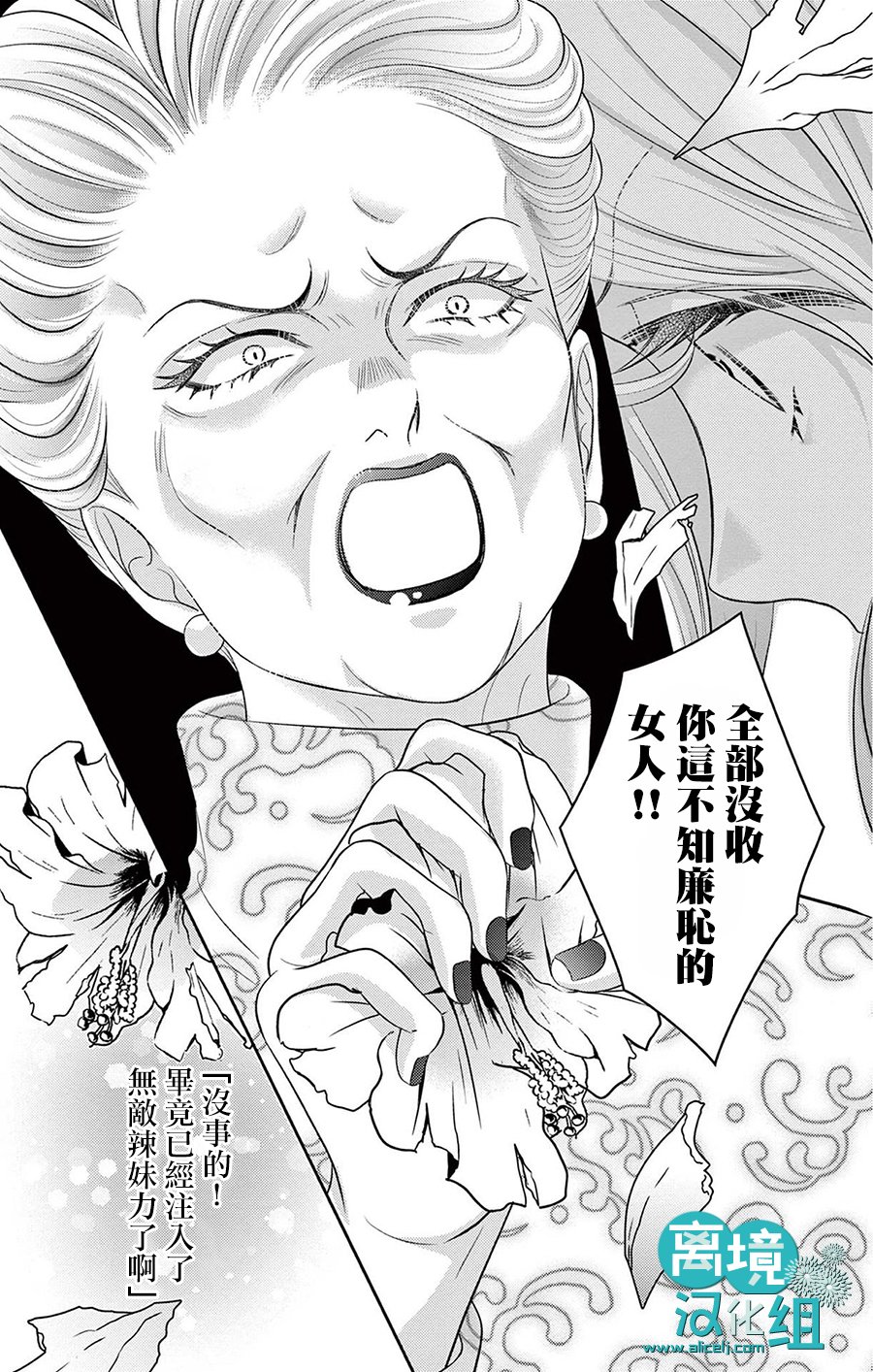 转生辣妹勇者与被囚禁的公主~攻略掉精神虐待的婆家吧~ 第2话 第26页