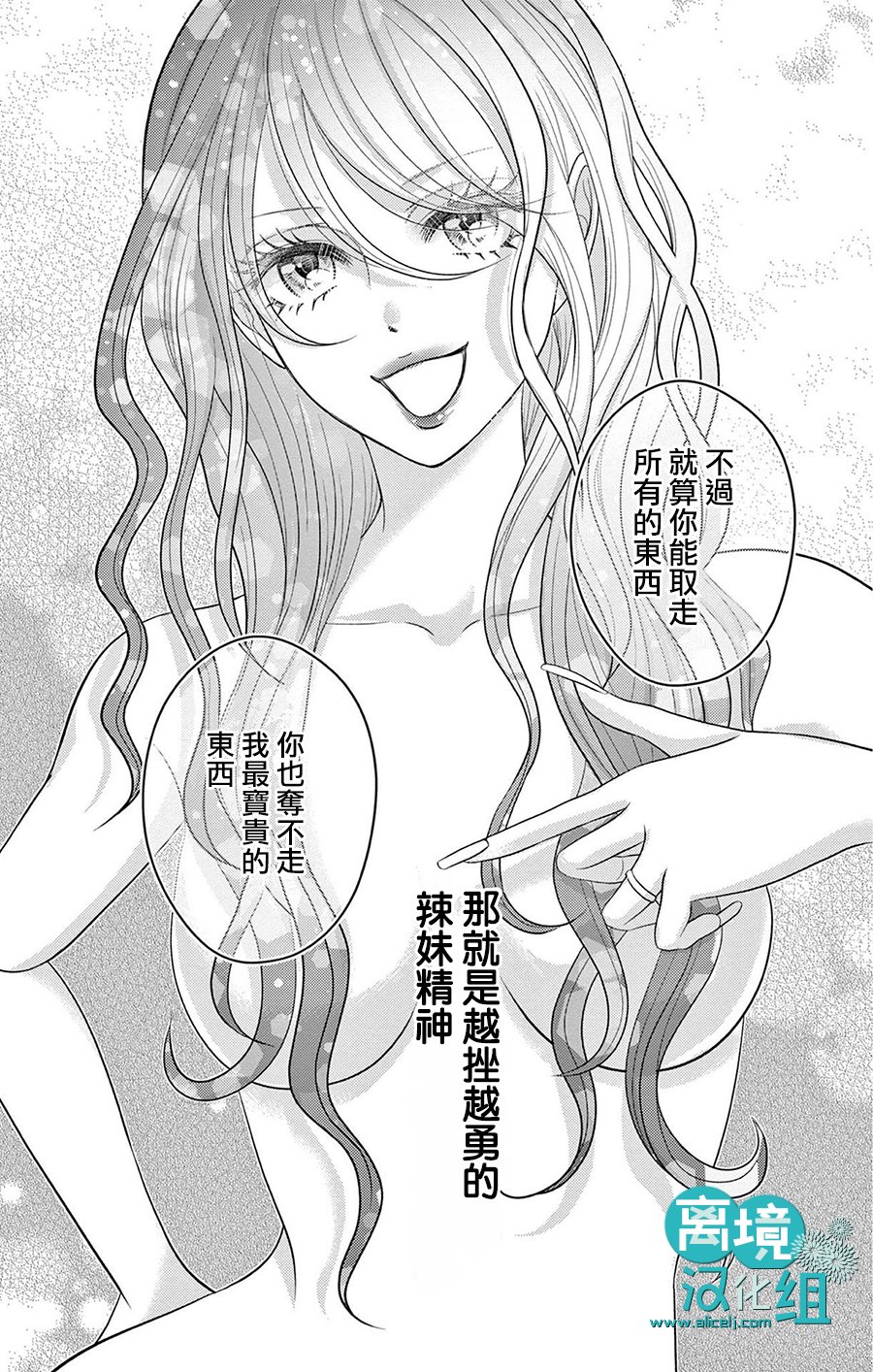 转生辣妹勇者与被囚禁的公主~攻略掉精神虐待的婆家吧~ 第2话 第29页