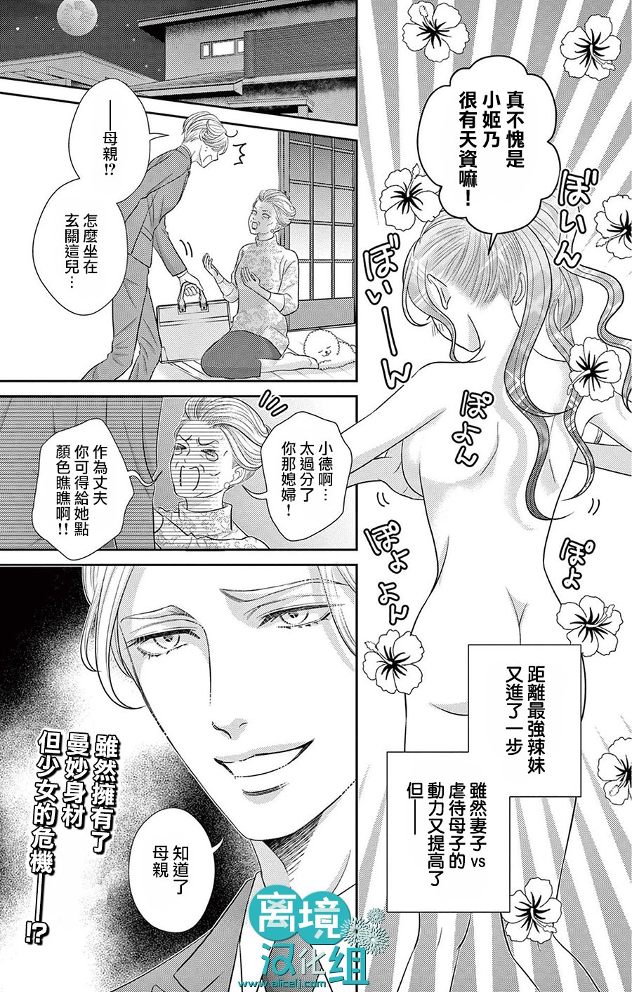 转生辣妹勇者与被囚禁的公主~攻略掉精神虐待的婆家吧~ 第2话 第32页