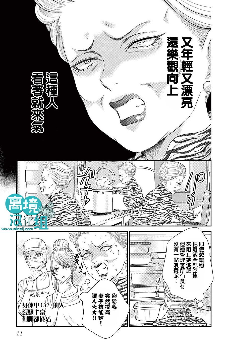 转生辣妹勇者与被囚禁的公主~攻略掉精神虐待的婆家吧~ 第2话 第10页
