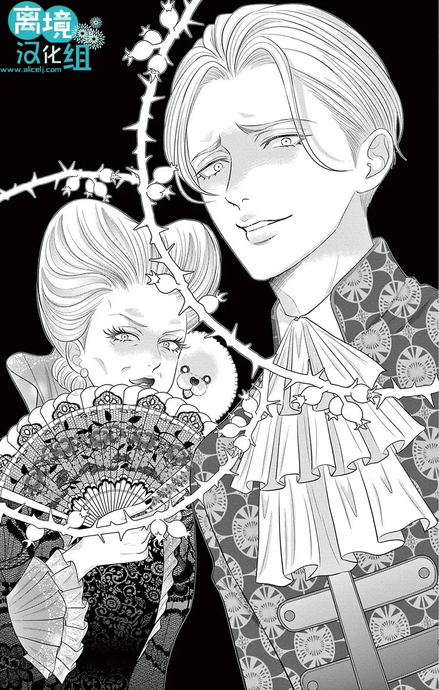 转生辣妹勇者与被囚禁的公主~攻略掉精神虐待的婆家吧~ 第3话 第2页