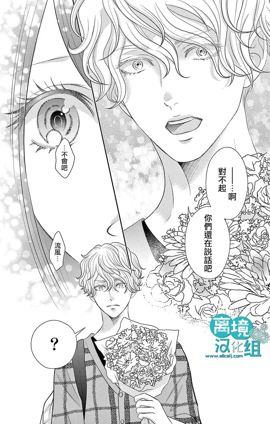 转生辣妹勇者与被囚禁的公主~攻略掉精神虐待的婆家吧~ 第3话 第13页