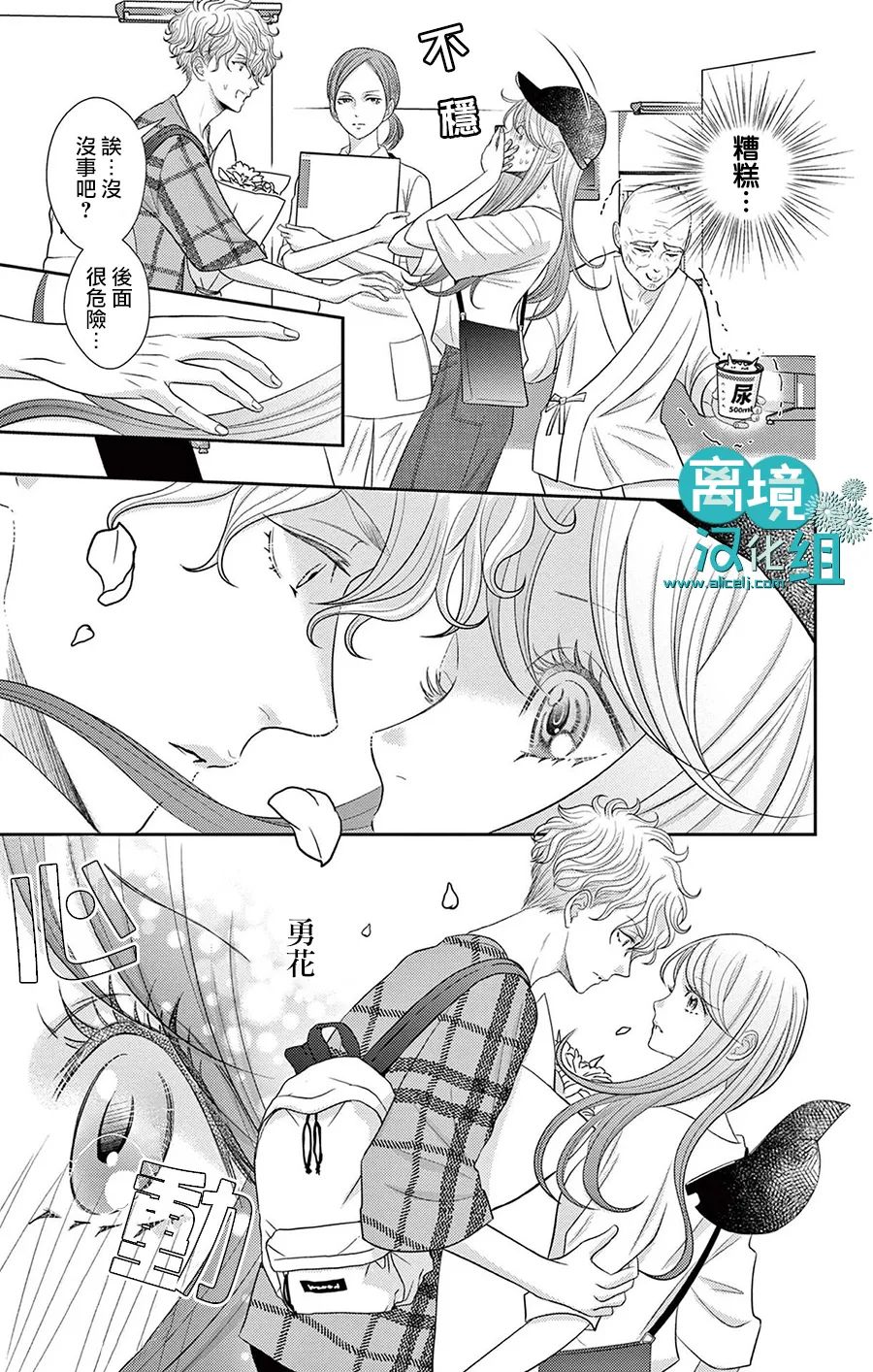 转生辣妹勇者与被囚禁的公主~攻略掉精神虐待的婆家吧~ 第3话 第14页