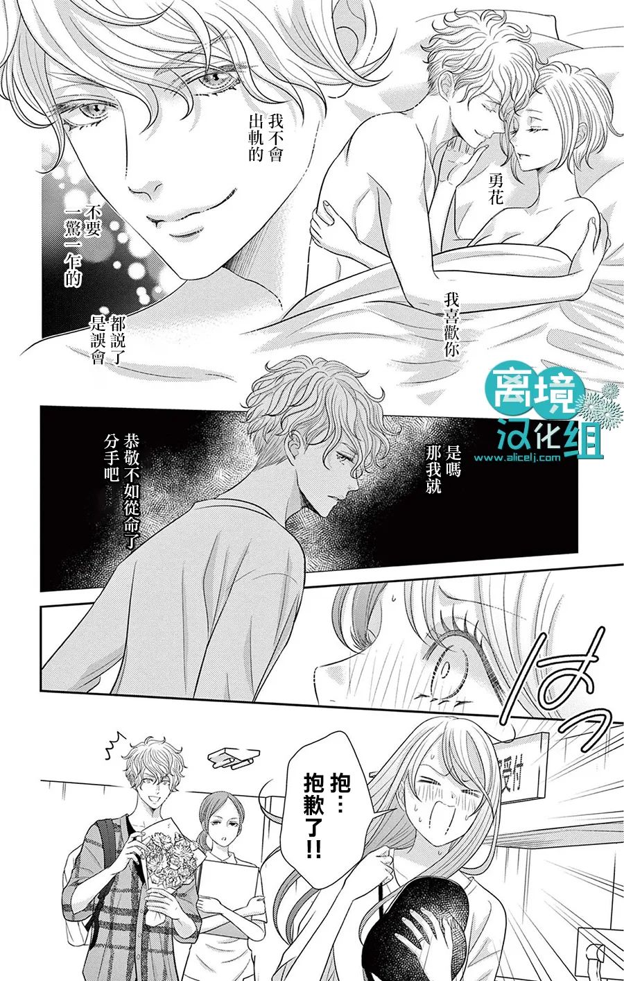 转生辣妹勇者与被囚禁的公主~攻略掉精神虐待的婆家吧~ 第3话 第15页