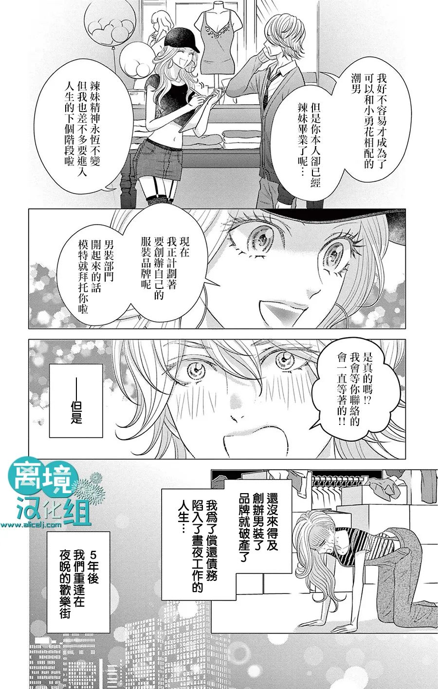 转生辣妹勇者与被囚禁的公主~攻略掉精神虐待的婆家吧~ 第3话 第17页