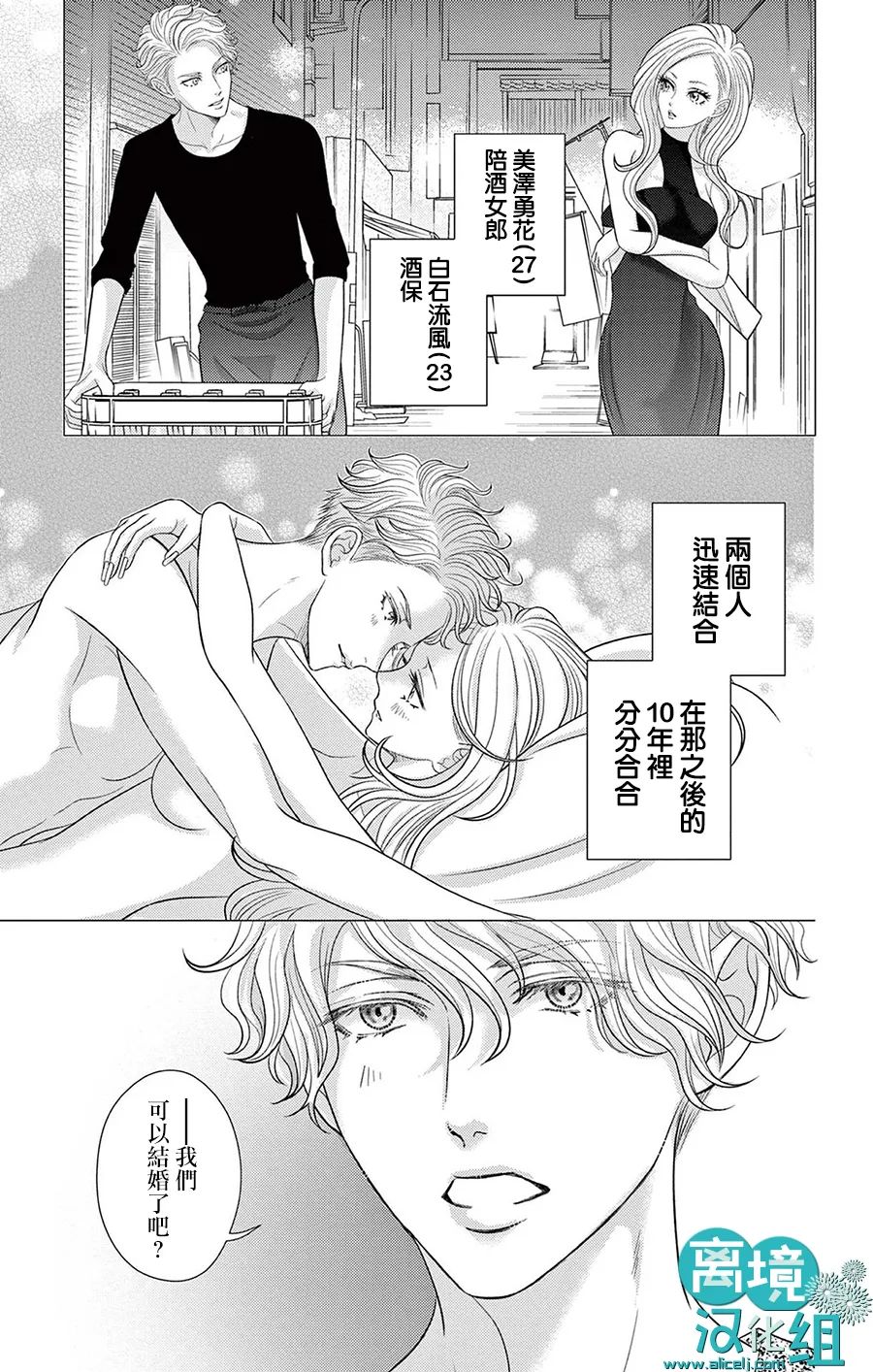 转生辣妹勇者与被囚禁的公主~攻略掉精神虐待的婆家吧~ 第3话 第18页