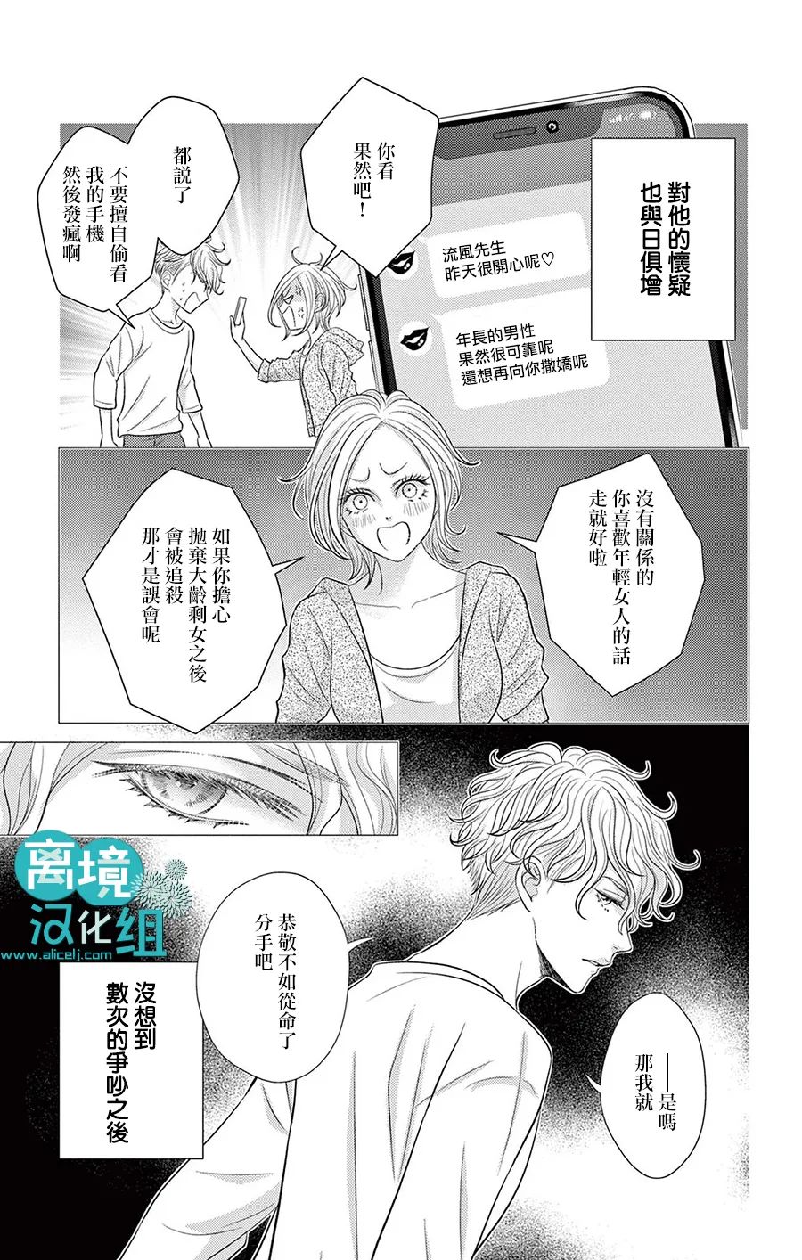 转生辣妹勇者与被囚禁的公主~攻略掉精神虐待的婆家吧~ 第3话 第20页