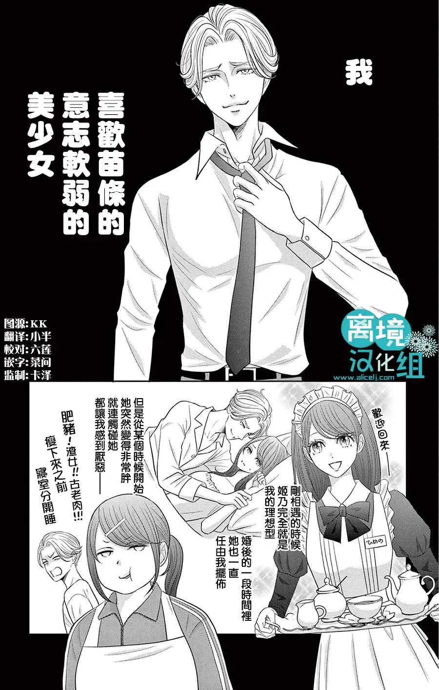 转生辣妹勇者与被囚禁的公主~攻略掉精神虐待的婆家吧~ 第3话 第3页
