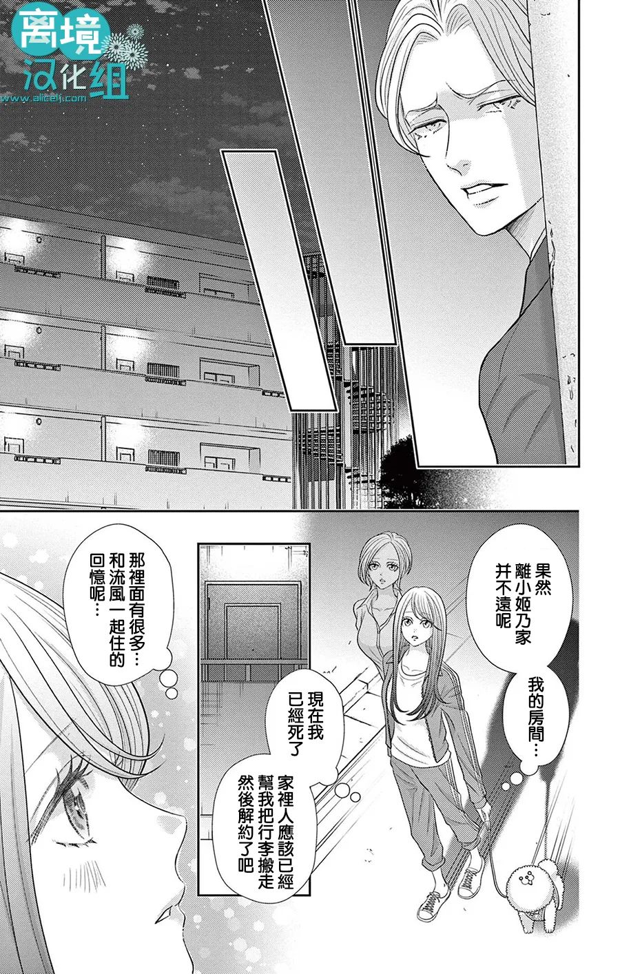 转生辣妹勇者与被囚禁的公主~攻略掉精神虐待的婆家吧~ 第3话 第24页