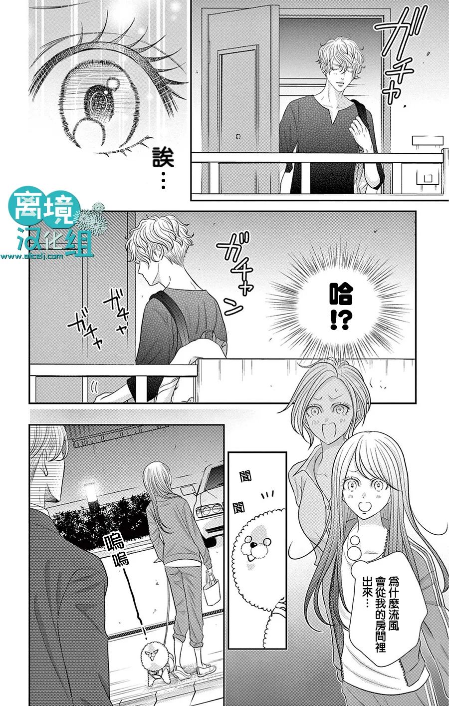 转生辣妹勇者与被囚禁的公主~攻略掉精神虐待的婆家吧~ 第3话 第25页