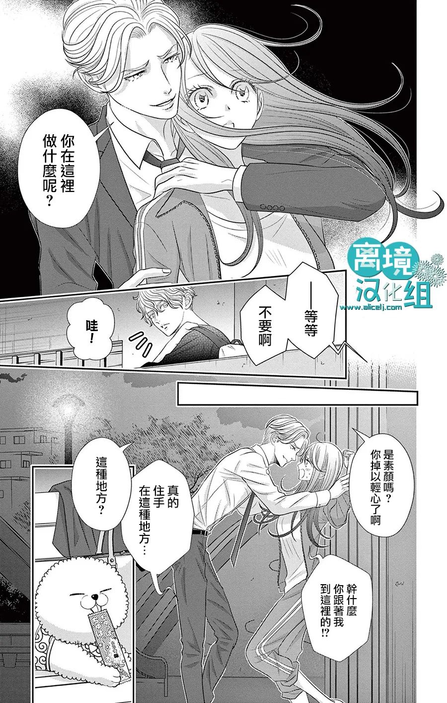 转生辣妹勇者与被囚禁的公主~攻略掉精神虐待的婆家吧~ 第3话 第26页