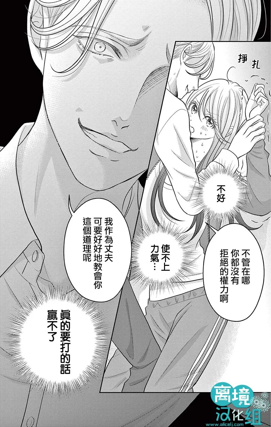 转生辣妹勇者与被囚禁的公主~攻略掉精神虐待的婆家吧~ 第3话 第27页