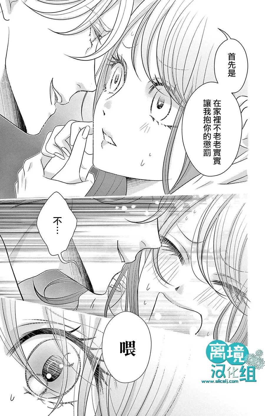 转生辣妹勇者与被囚禁的公主~攻略掉精神虐待的婆家吧~ 第3话 第28页