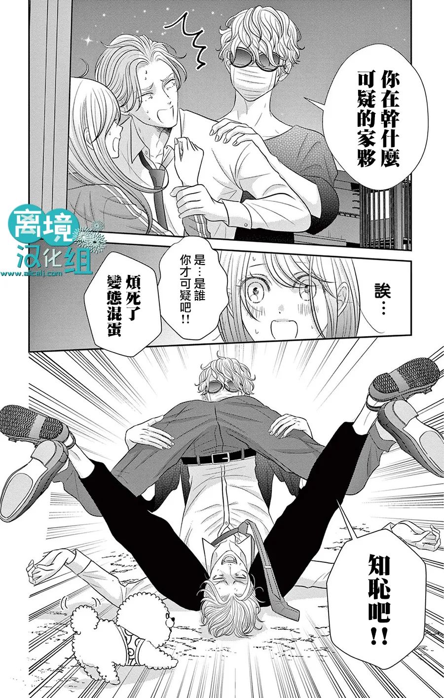 转生辣妹勇者与被囚禁的公主~攻略掉精神虐待的婆家吧~ 第3话 第29页
