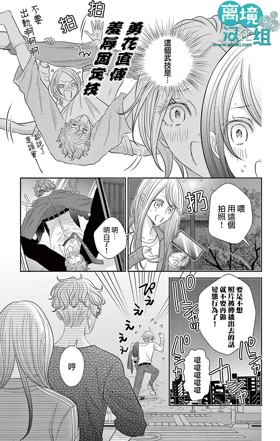 转生辣妹勇者与被囚禁的公主~攻略掉精神虐待的婆家吧~ 第3话 第30页