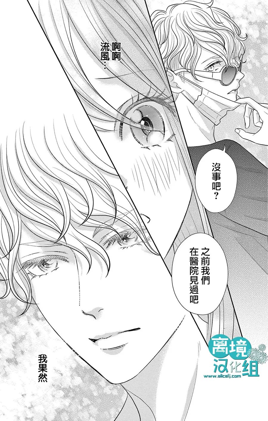 转生辣妹勇者与被囚禁的公主~攻略掉精神虐待的婆家吧~ 第3话 第31页