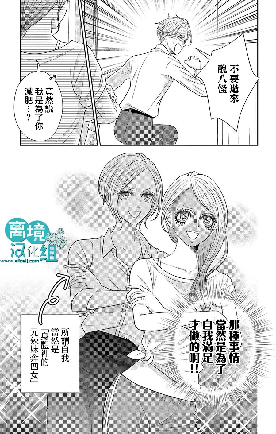转生辣妹勇者与被囚禁的公主~攻略掉精神虐待的婆家吧~ 第3话 第6页