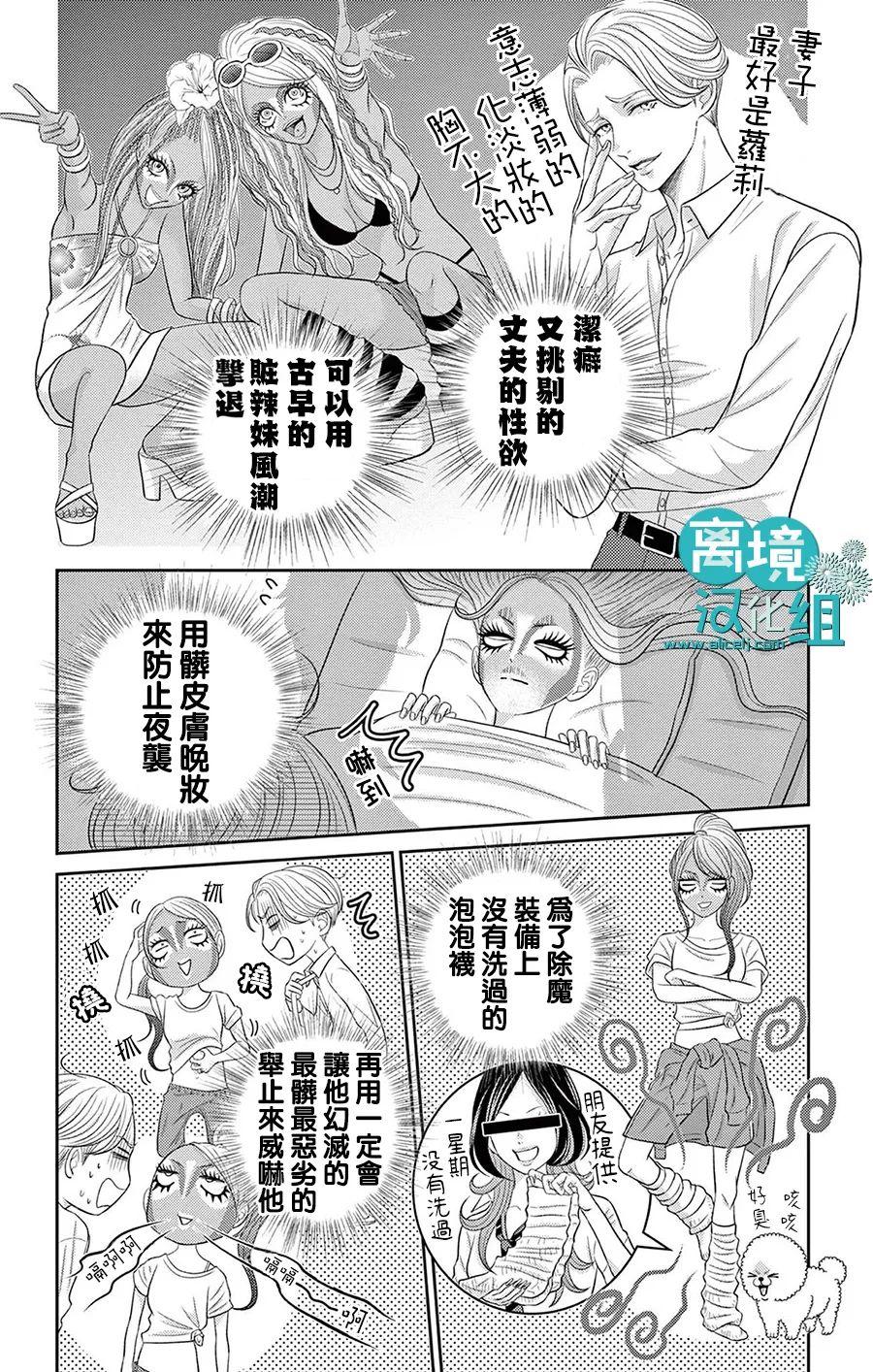 转生辣妹勇者与被囚禁的公主~攻略掉精神虐待的婆家吧~ 第3话 第9页
