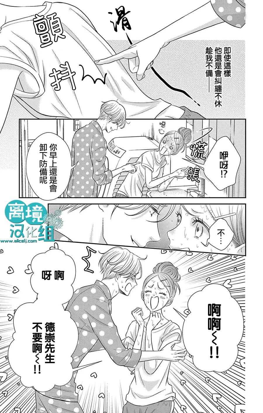 转生辣妹勇者与被囚禁的公主~攻略掉精神虐待的婆家吧~ 第3话 第10页