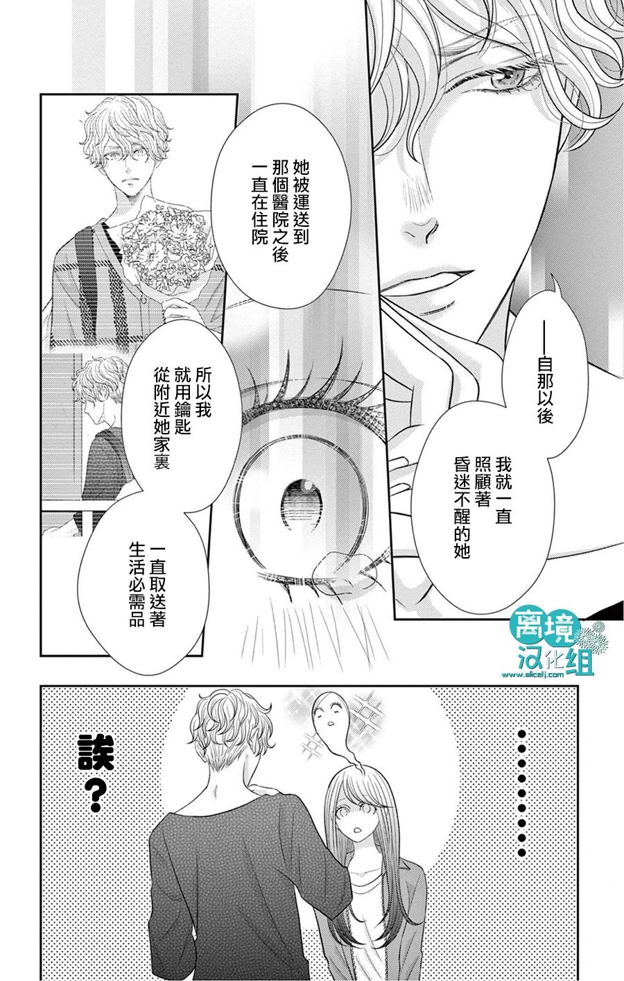 转生辣妹勇者与被囚禁的公主~攻略掉精神虐待的婆家吧~ 第4话 第11页