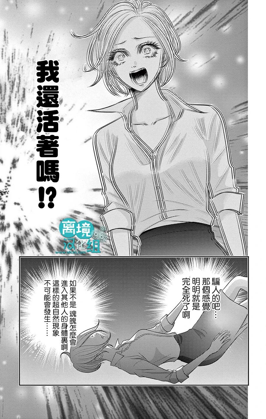 转生辣妹勇者与被囚禁的公主~攻略掉精神虐待的婆家吧~ 第4话 第12页