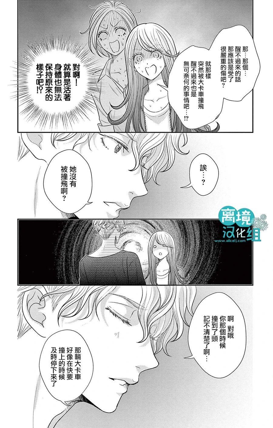 转生辣妹勇者与被囚禁的公主~攻略掉精神虐待的婆家吧~ 第4话 第13页