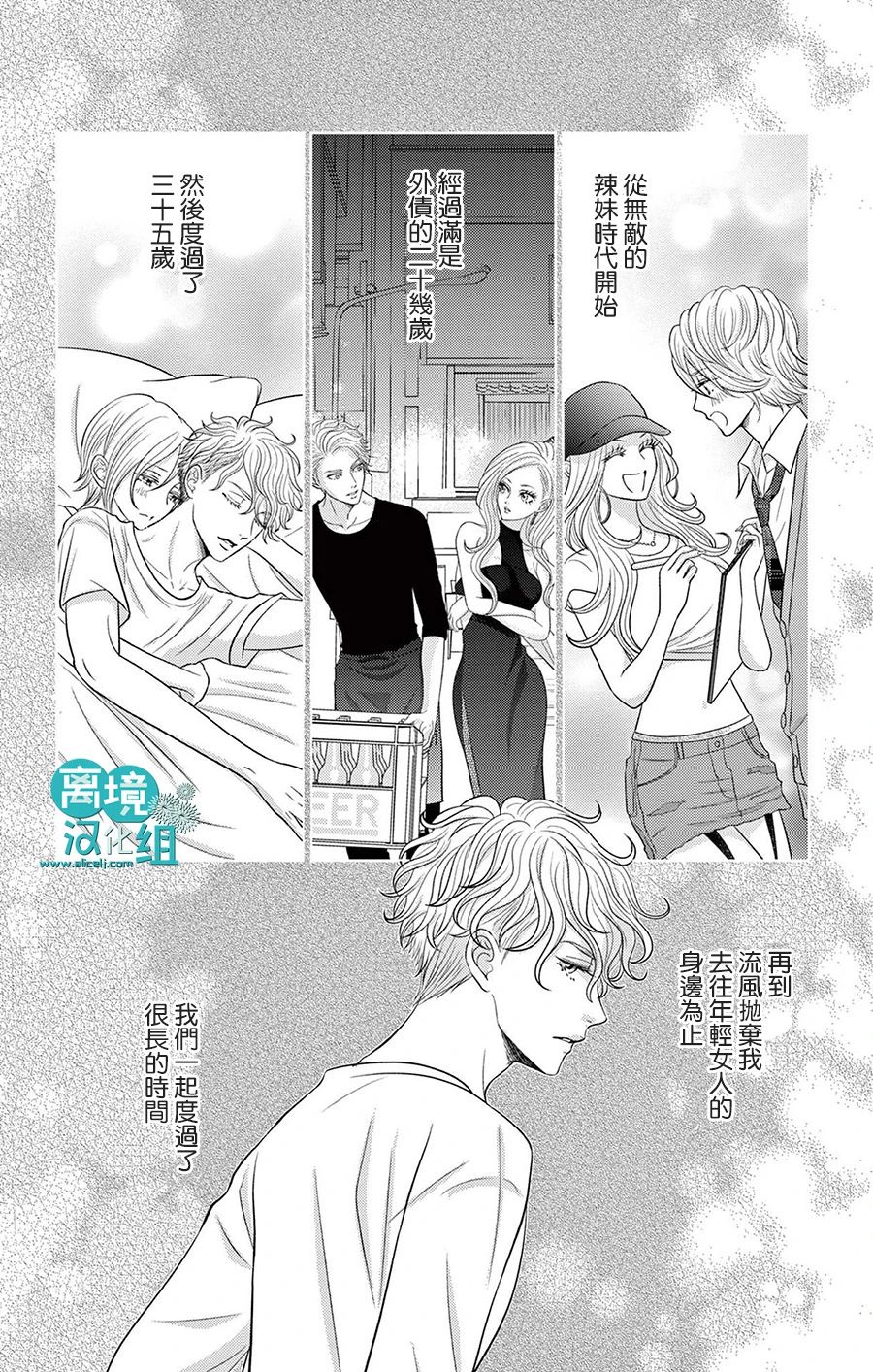 转生辣妹勇者与被囚禁的公主~攻略掉精神虐待的婆家吧~ 第4话 第3页