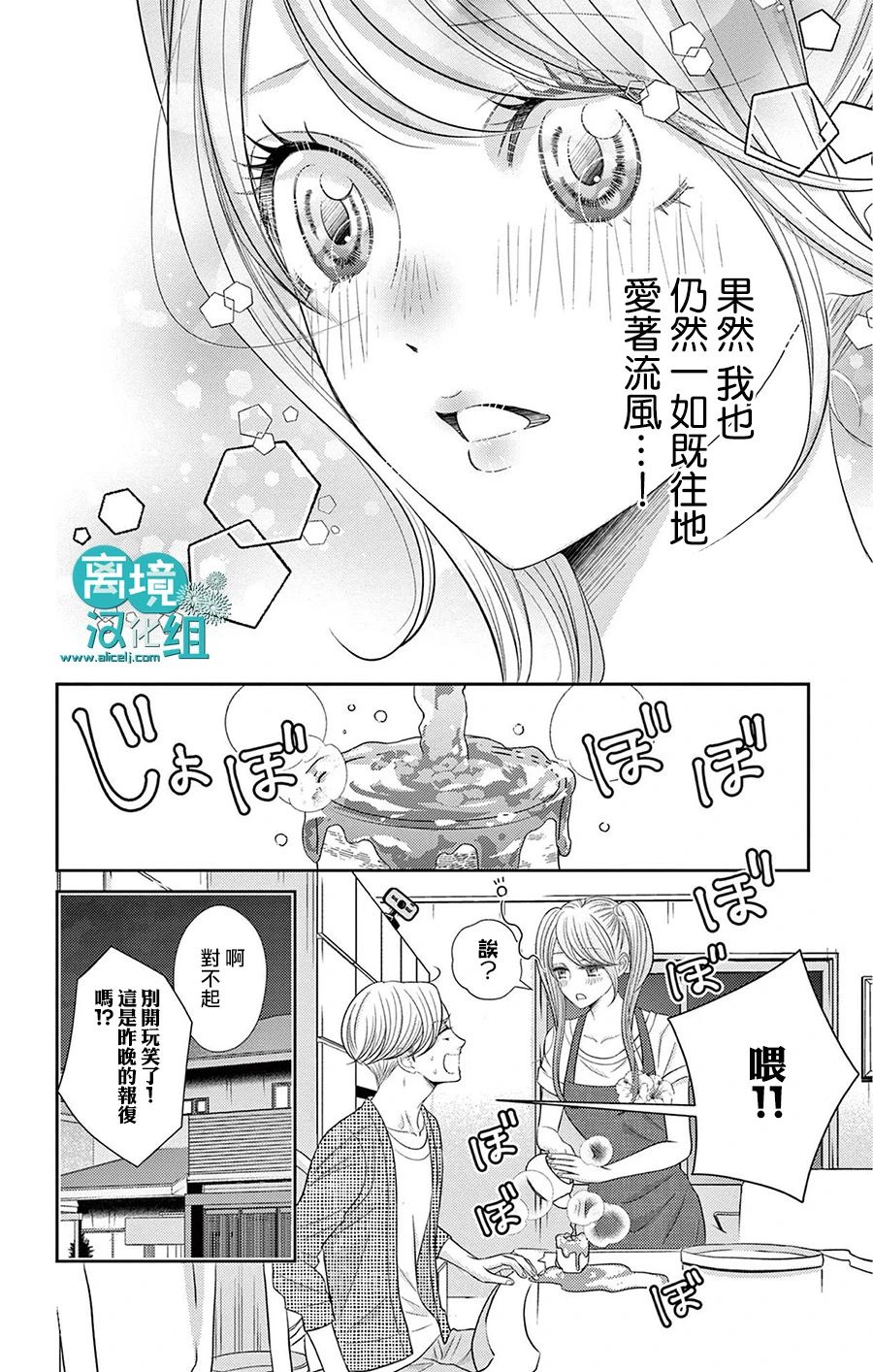 转生辣妹勇者与被囚禁的公主~攻略掉精神虐待的婆家吧~ 第4话 第21页