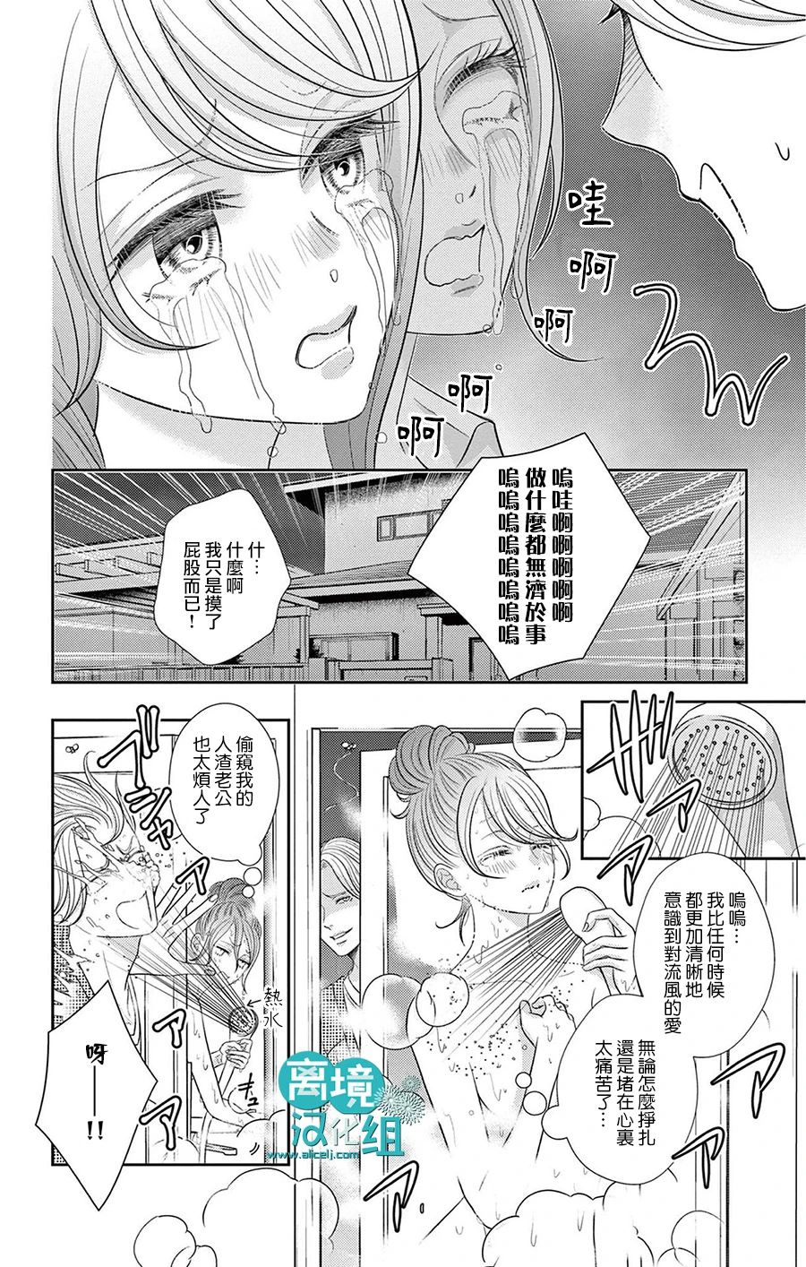 转生辣妹勇者与被囚禁的公主~攻略掉精神虐待的婆家吧~ 第4话 第25页