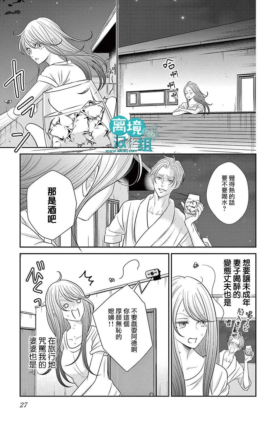转生辣妹勇者与被囚禁的公主~攻略掉精神虐待的婆家吧~ 第4话 第26页