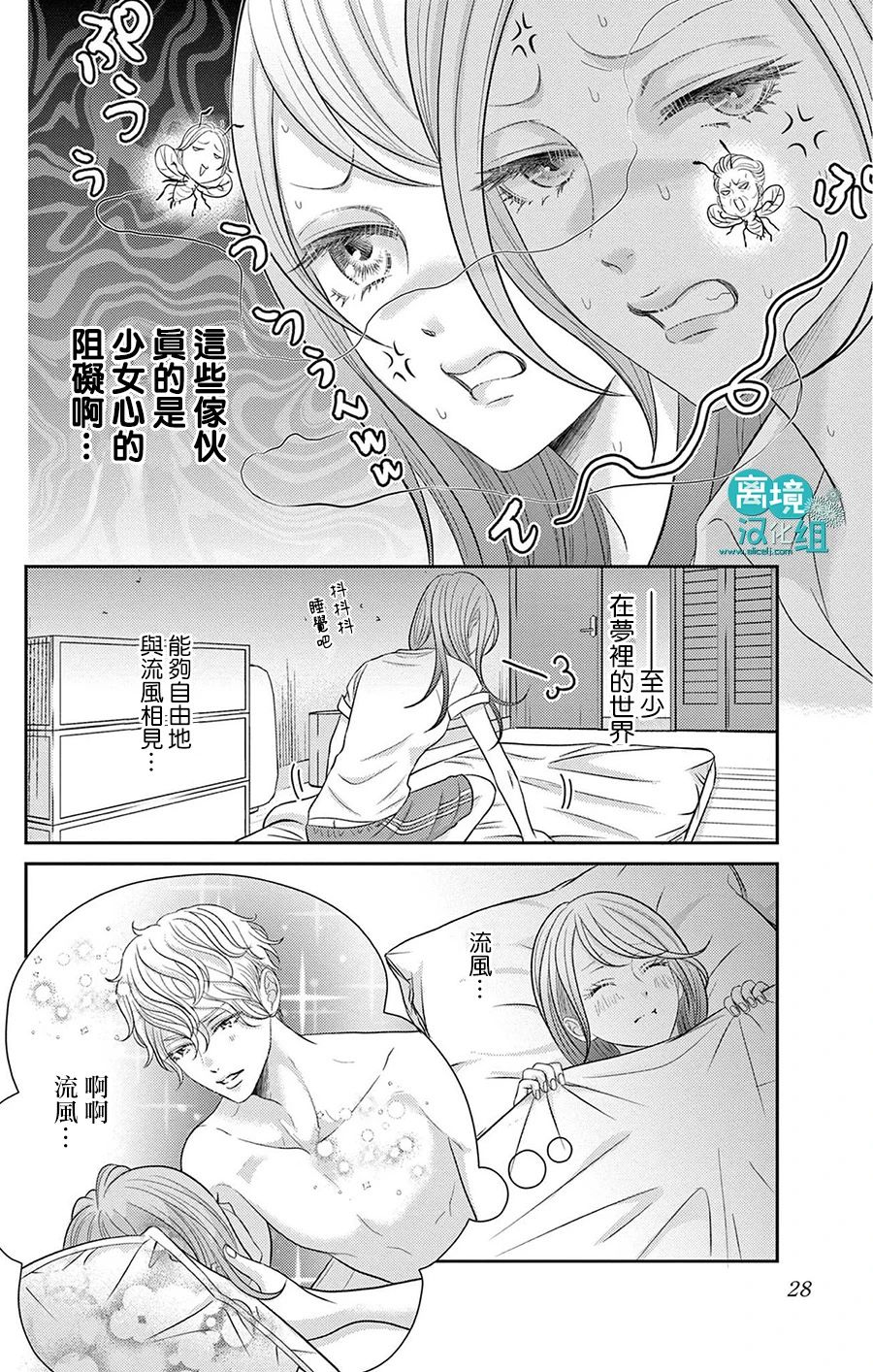 转生辣妹勇者与被囚禁的公主~攻略掉精神虐待的婆家吧~ 第4话 第27页