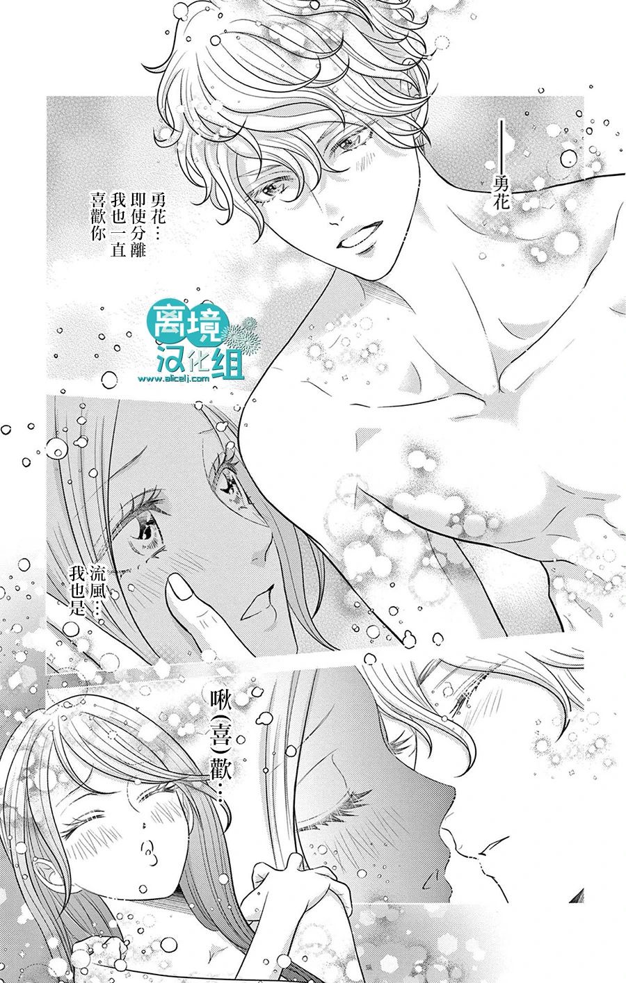 转生辣妹勇者与被囚禁的公主~攻略掉精神虐待的婆家吧~ 第4话 第28页