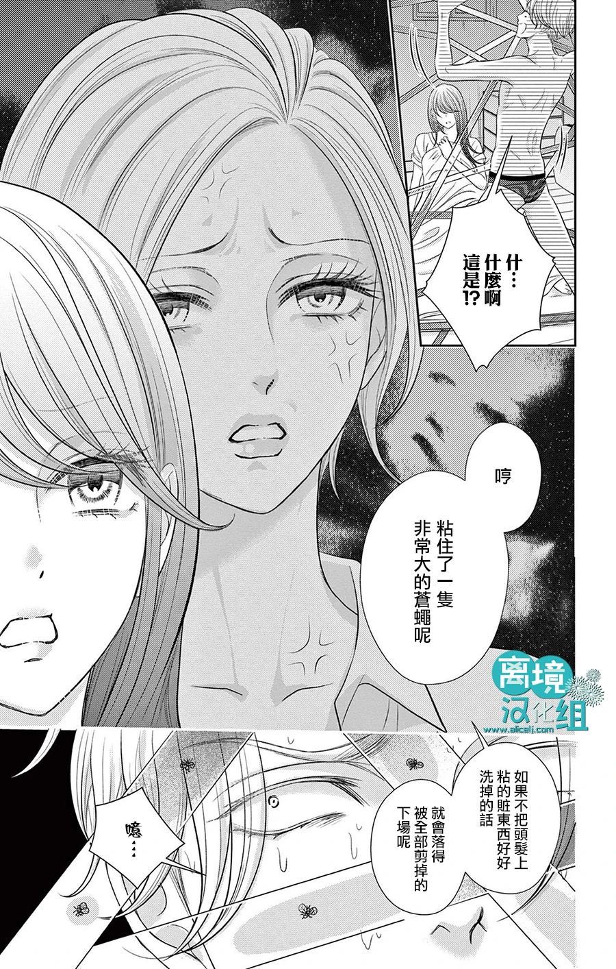 转生辣妹勇者与被囚禁的公主~攻略掉精神虐待的婆家吧~ 第4话 第30页