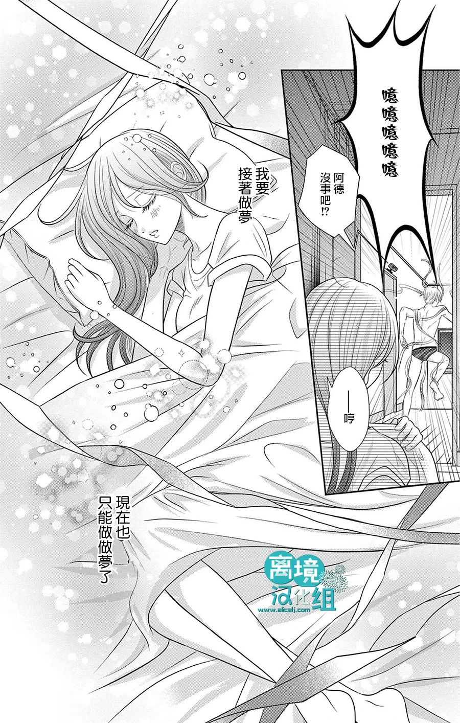 转生辣妹勇者与被囚禁的公主~攻略掉精神虐待的婆家吧~ 第4话 第31页