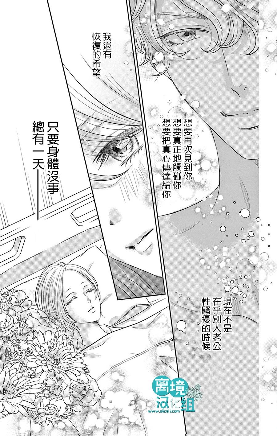 转生辣妹勇者与被囚禁的公主~攻略掉精神虐待的婆家吧~ 第4话 第32页