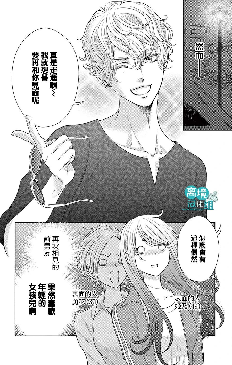 转生辣妹勇者与被囚禁的公主~攻略掉精神虐待的婆家吧~ 第4话 第5页
